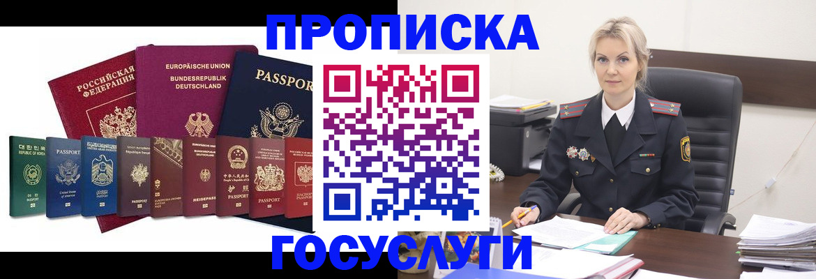 временная регистрация гарантия в Далматово