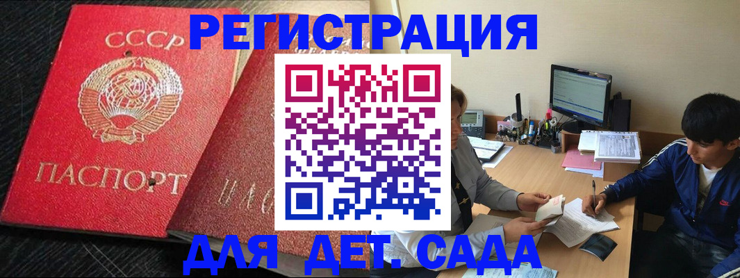 временная регистрация надежно в Далматово