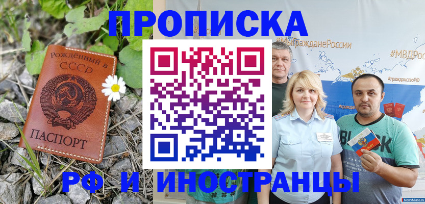 регистрация в Далматово